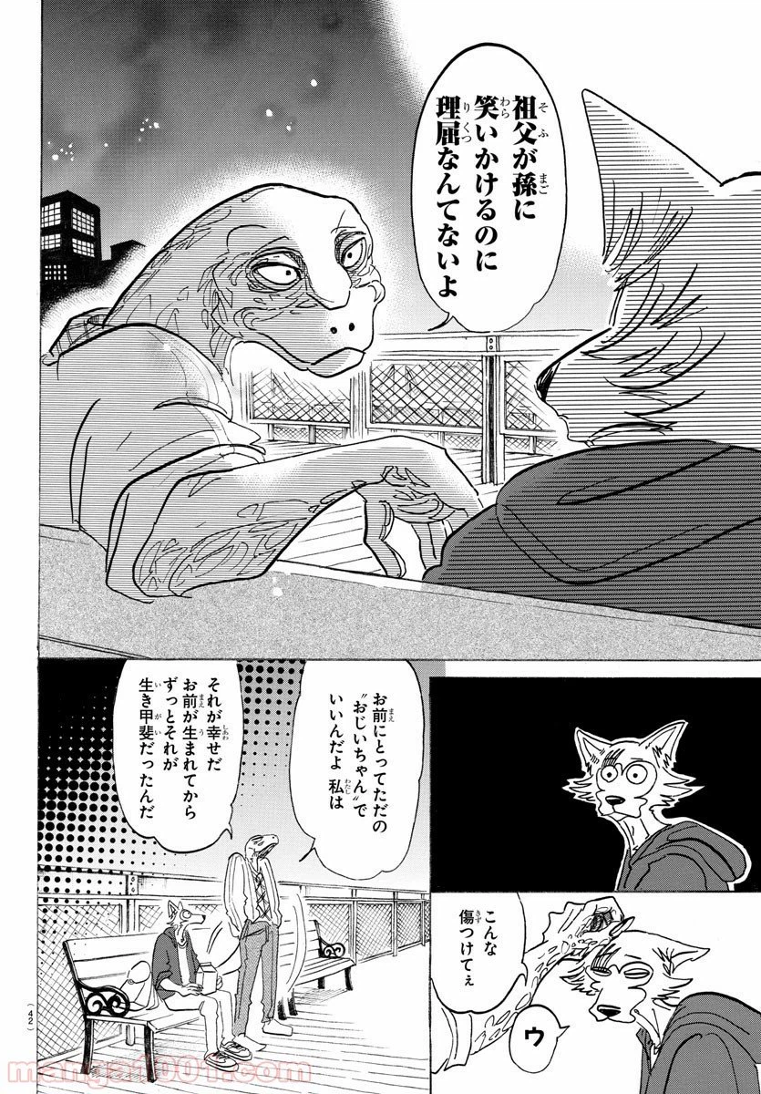 ページ 12 — 第107話
