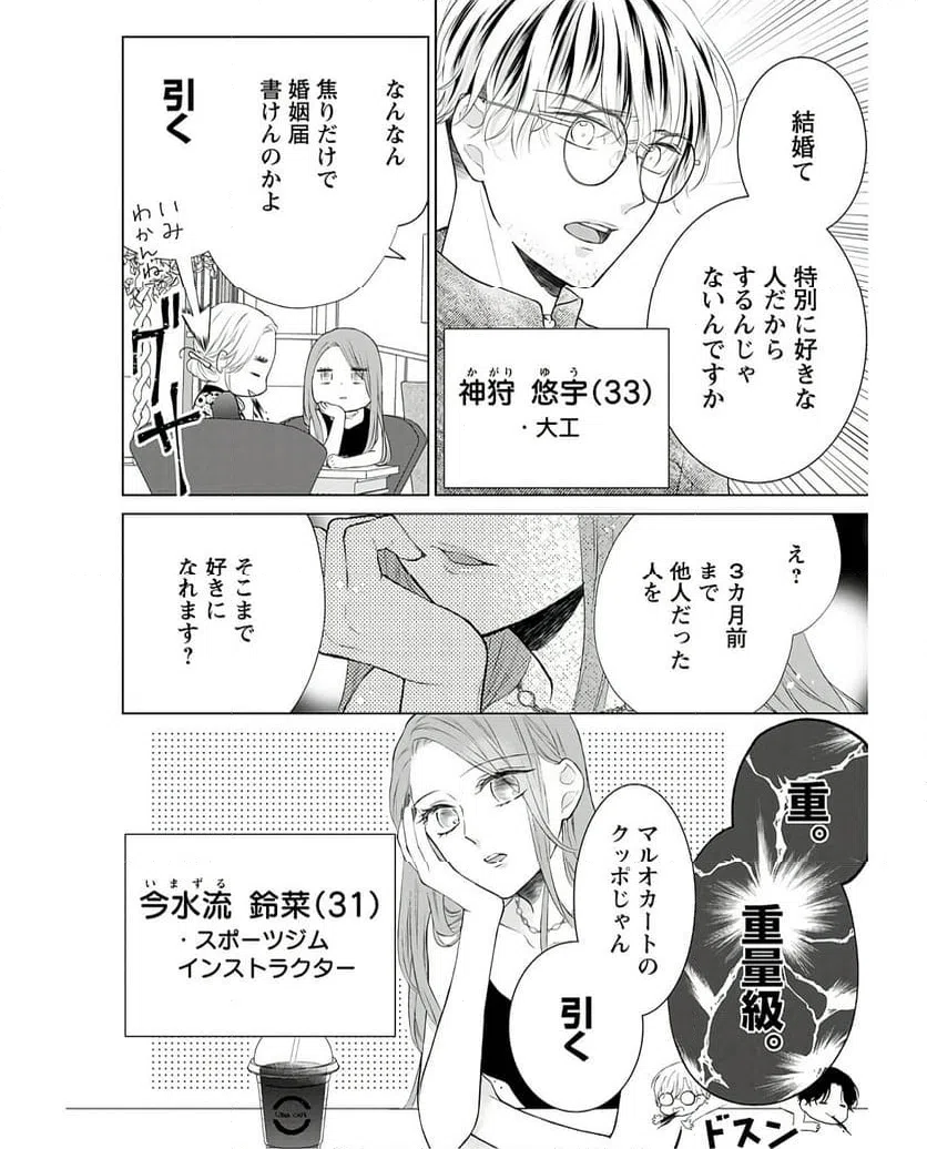 ページ 15 — 第5話