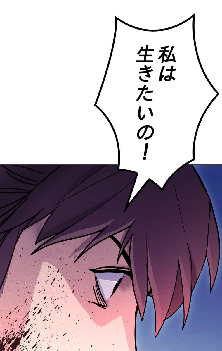 ページ 12 — 第11話