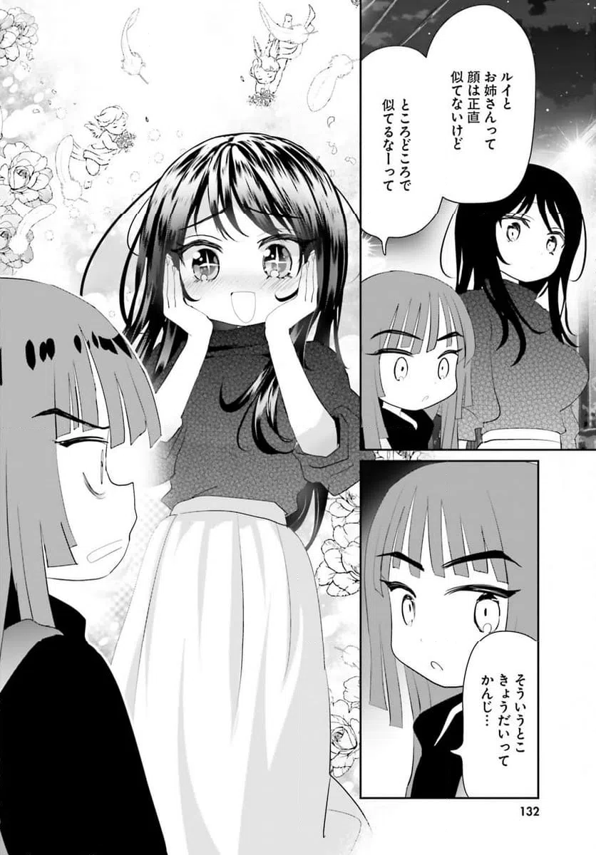 ページ 26 — 第22話