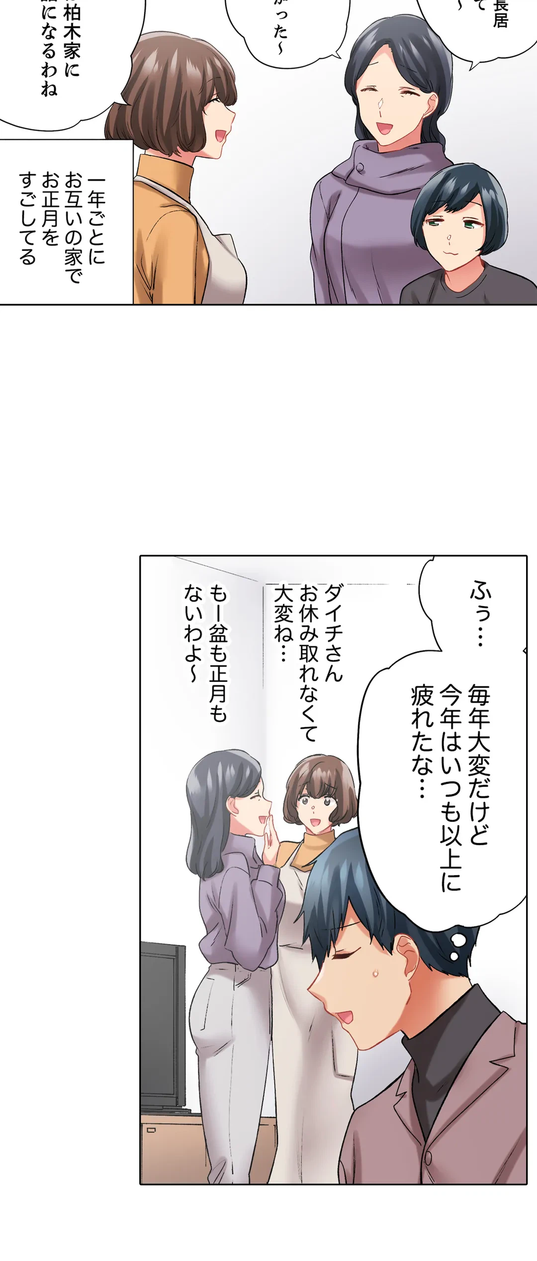 ページ 18 — 第114話