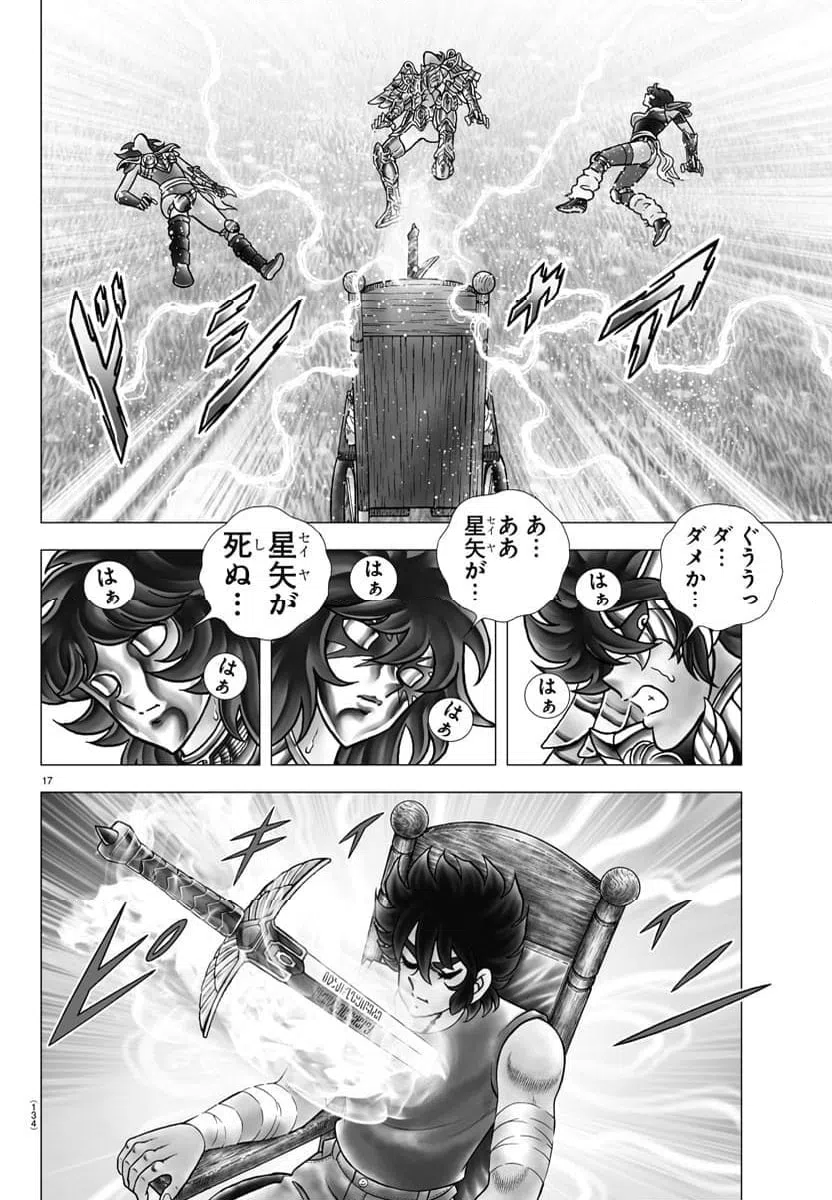 ページ 17 — 第115話