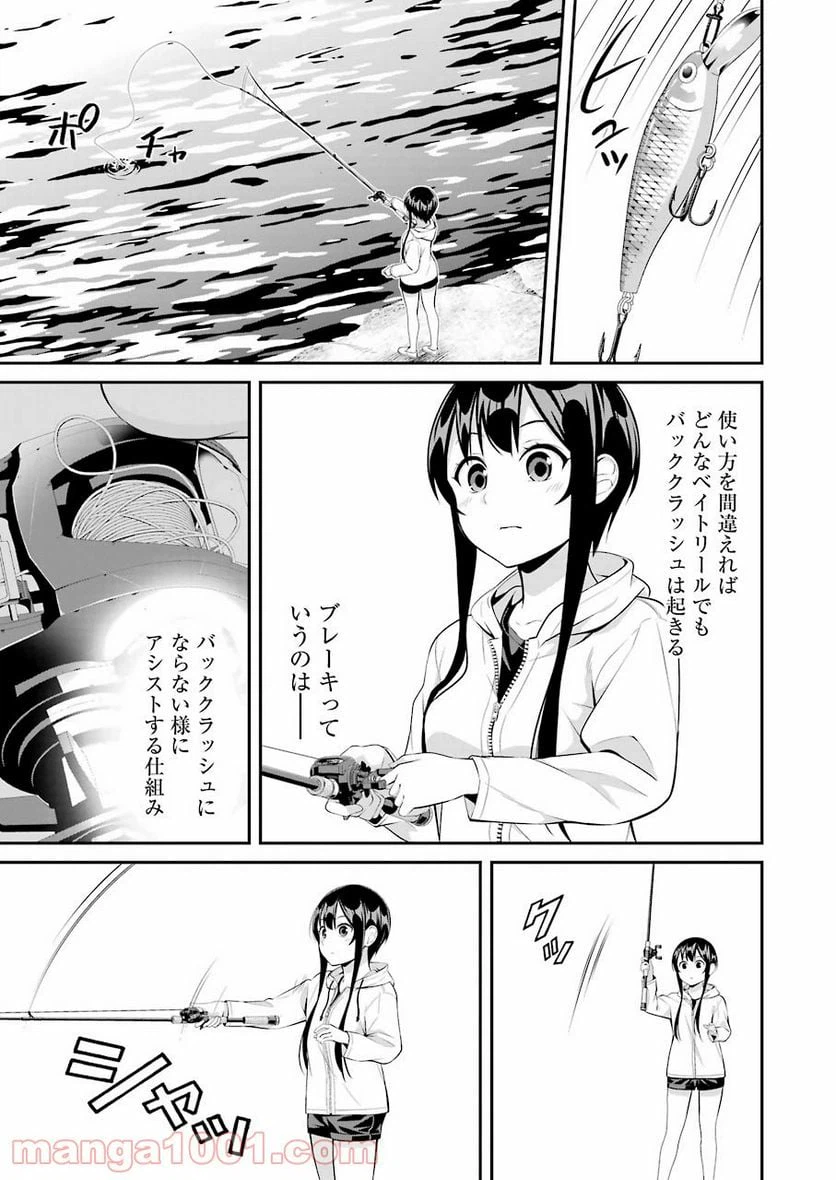 ページ 7 — 第11話