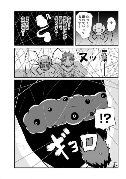 ページ 12 — 第14話