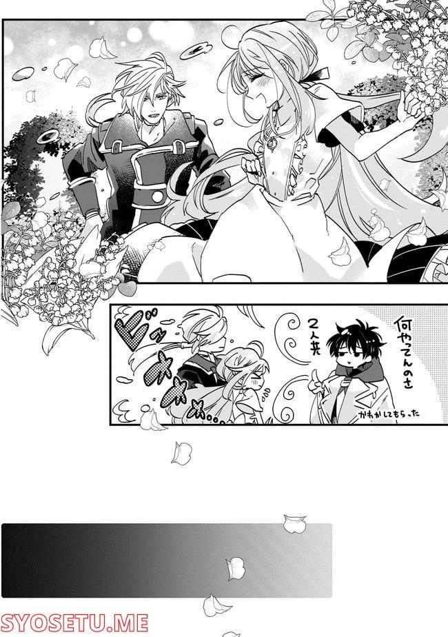 ページ 10 — 第8.2話