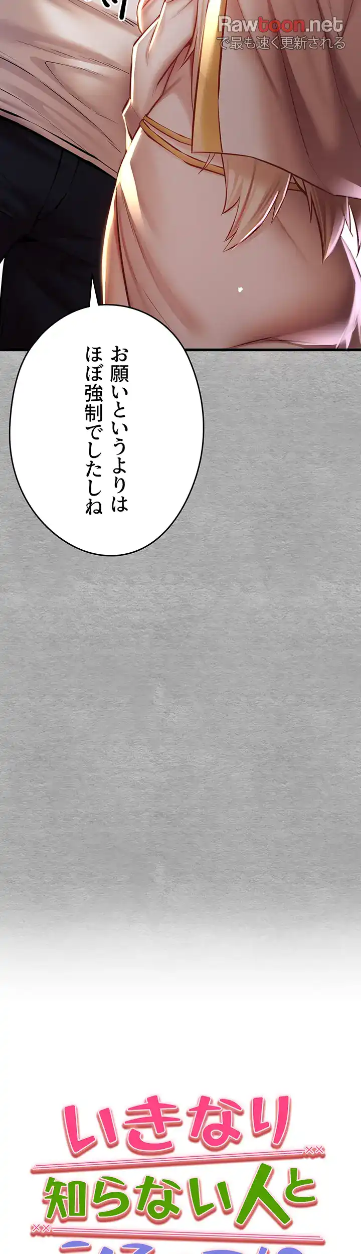 ページ 3 — 第33話
