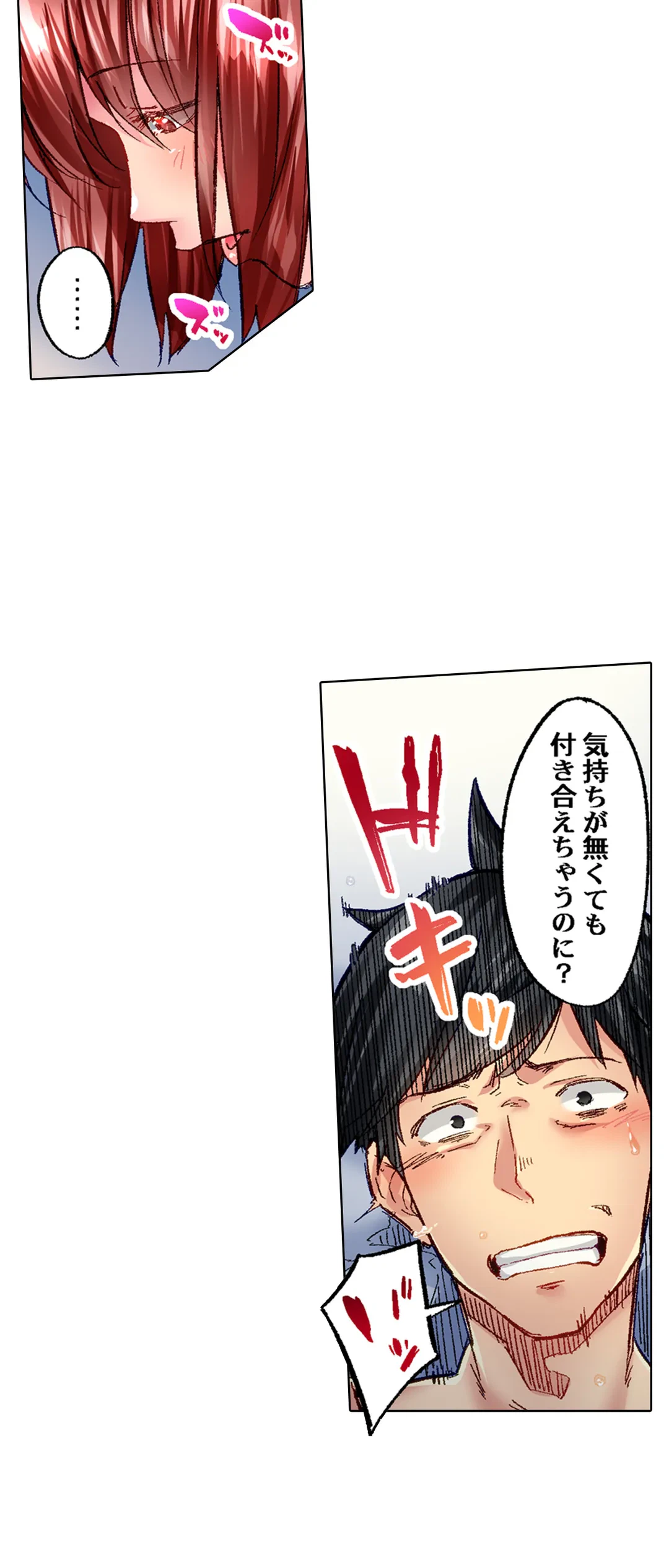 ページ 13 — 第63話