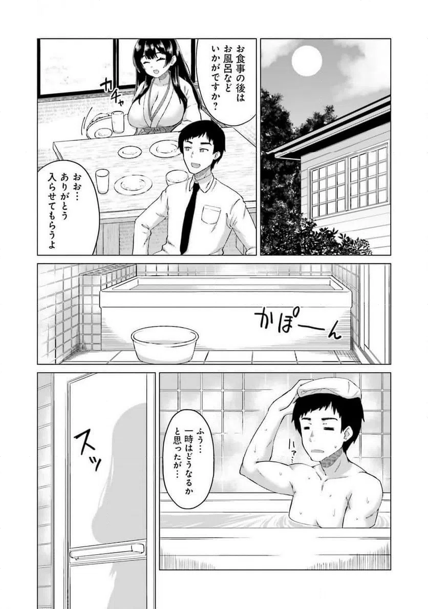 ページ 11 — 第6話