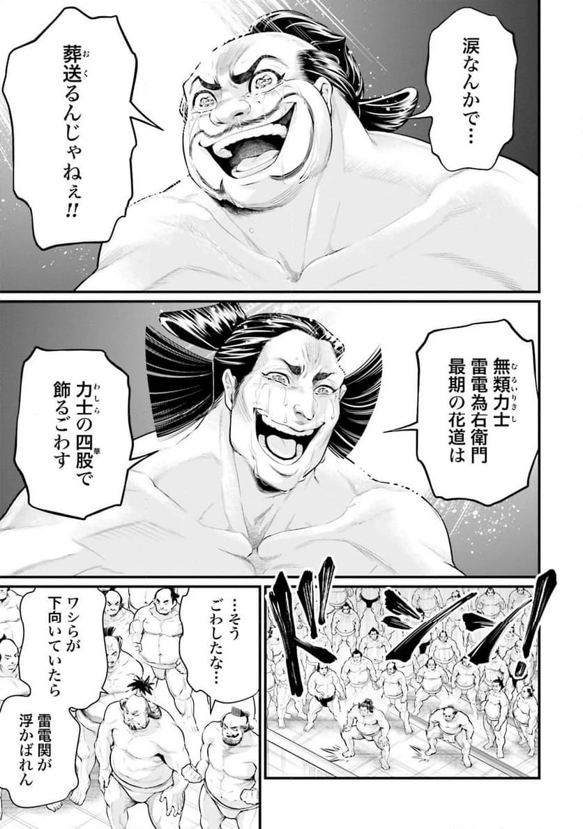 ページ 7 — 第42話
