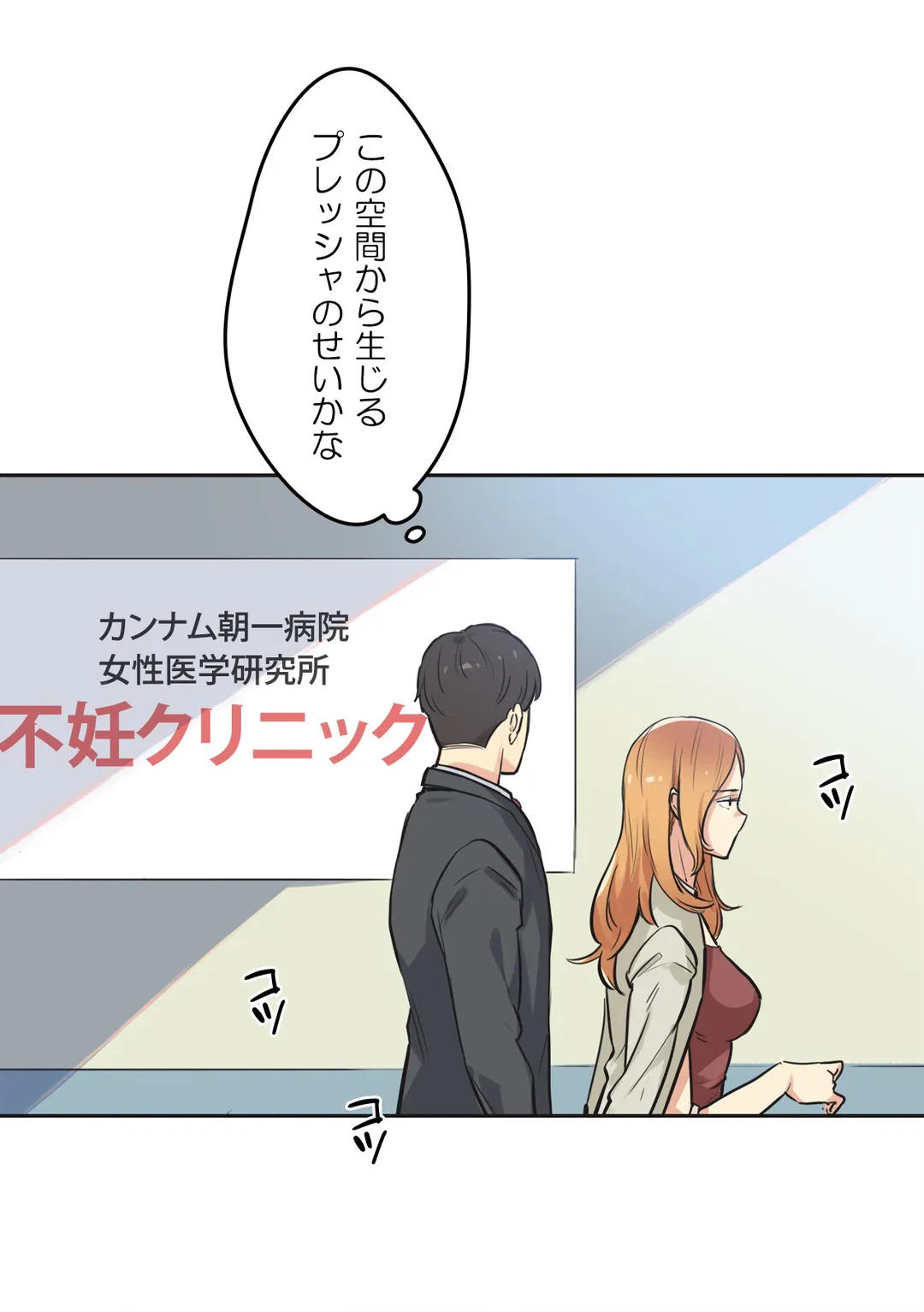 ページ 8 — 第38話