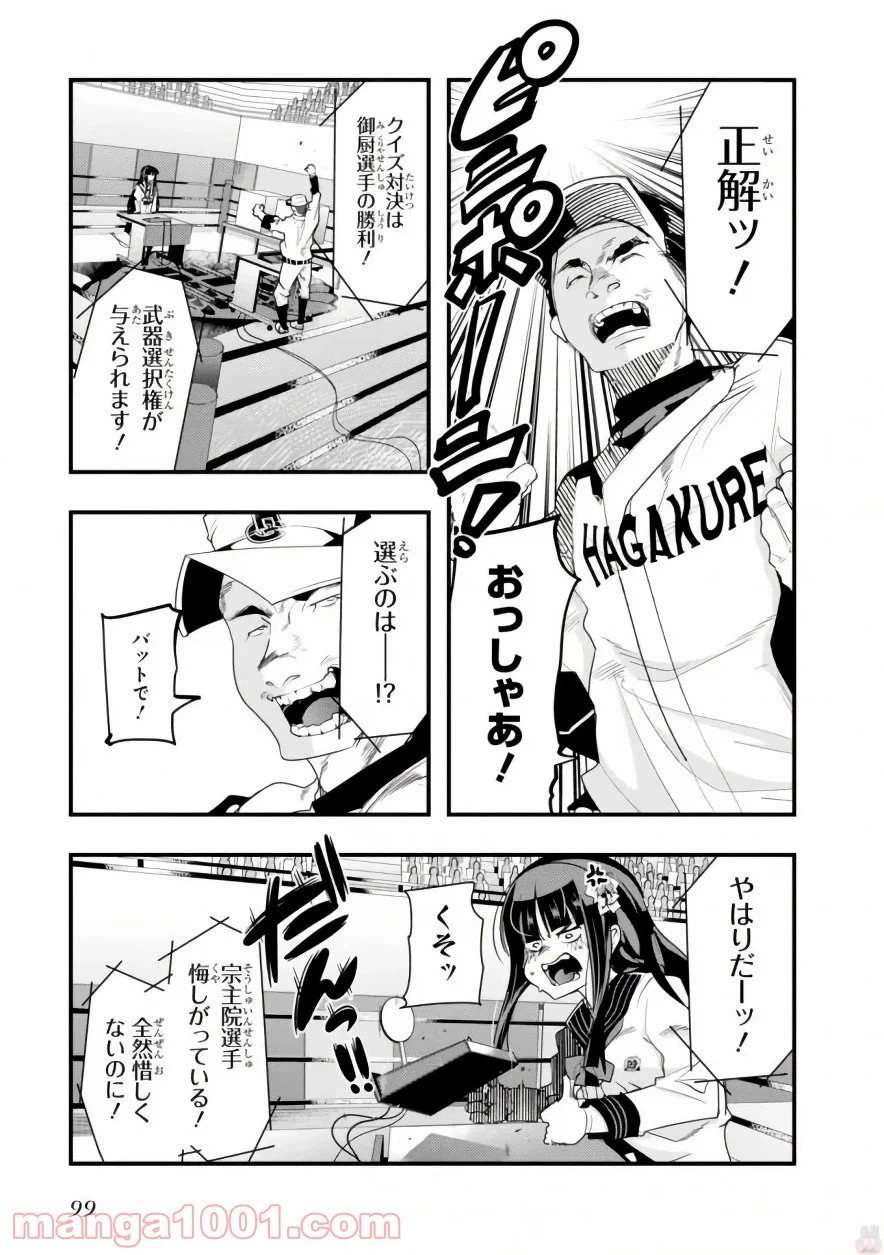 ページ 21 — 第2話