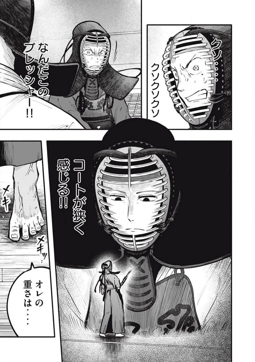 ページ 11 — 第19話