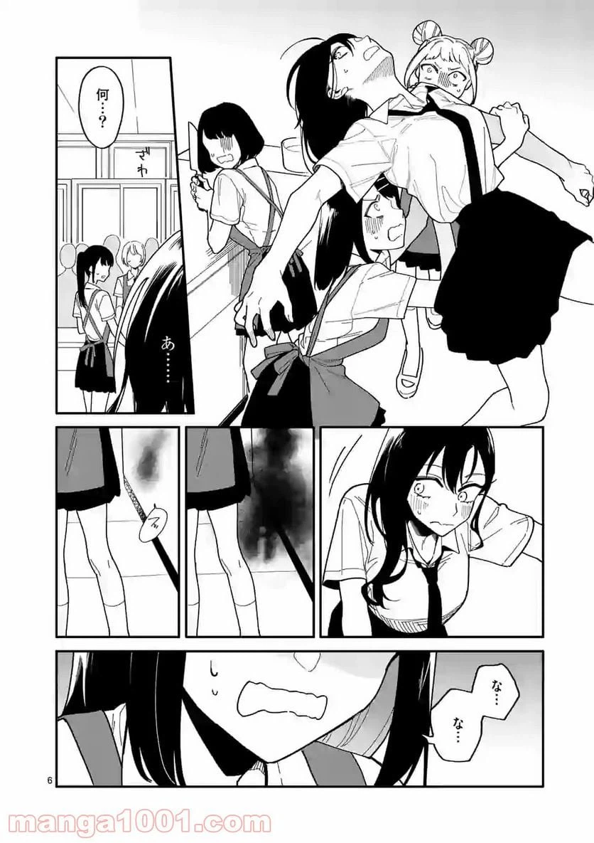 ページ 6 — 第11話