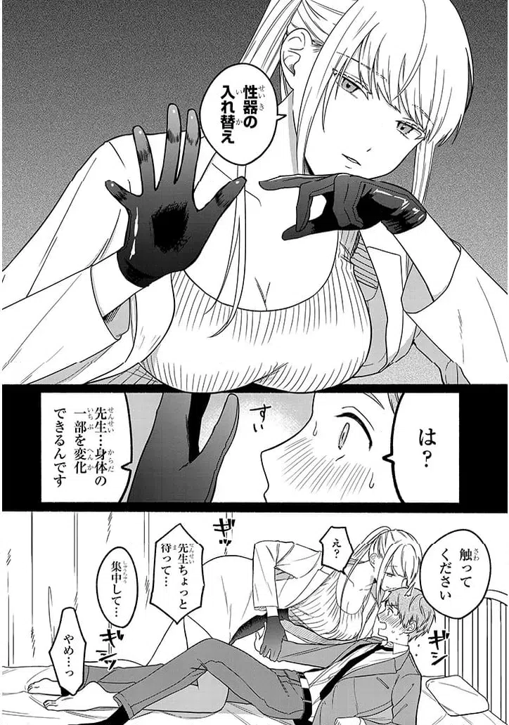 ページ 14 — 第1話