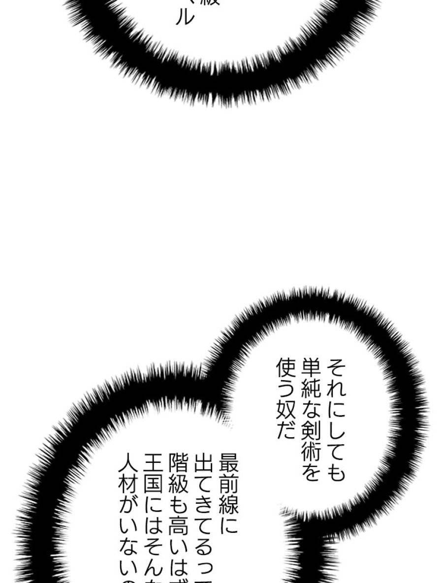 ページ 15 — 第177話