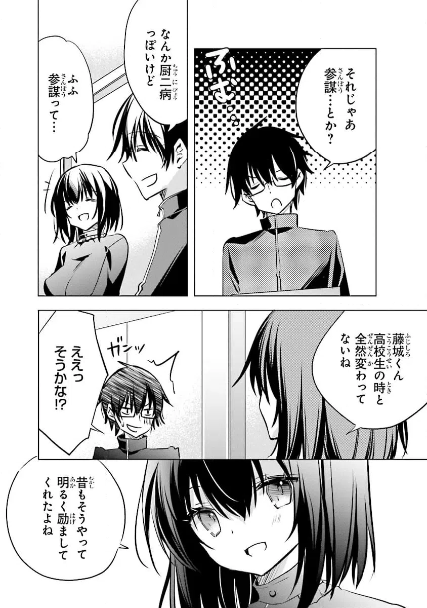 ページ 10 — 第12話