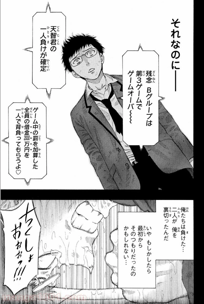 ページ 15 — 第12話