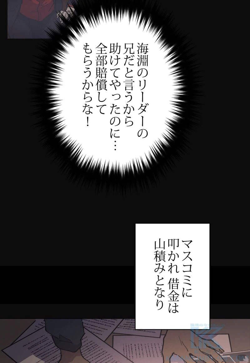 ページ 26 — 第3話