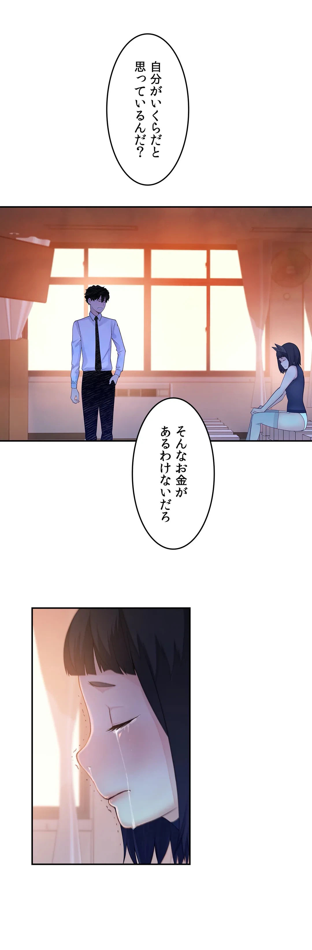 ページ 35 — 第22話