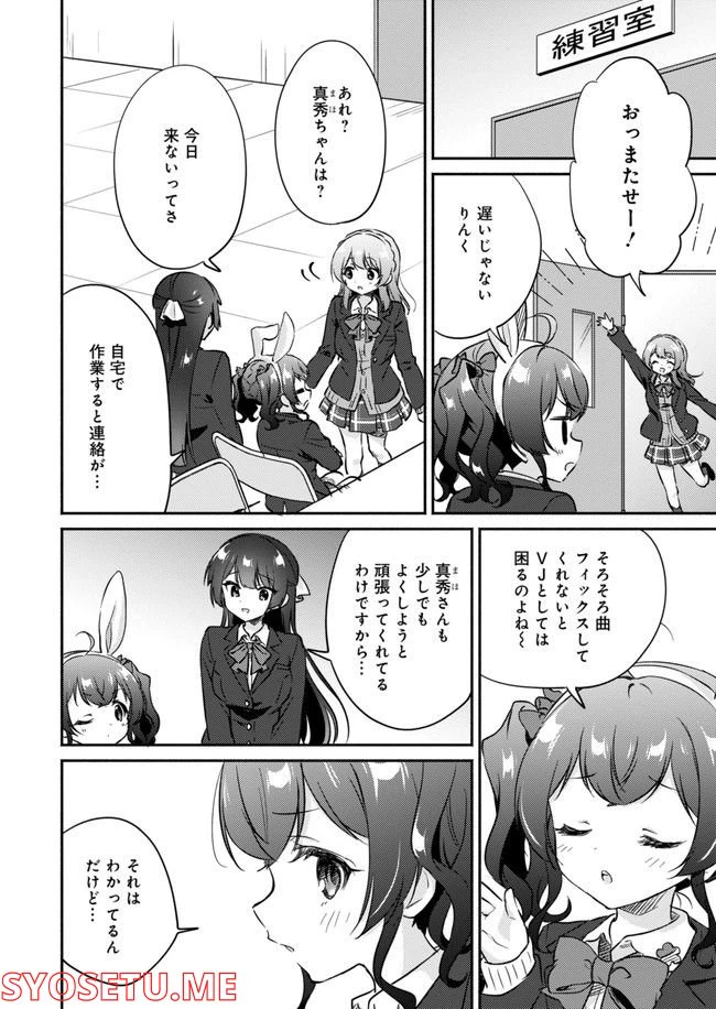 ページ 6 — 第11話