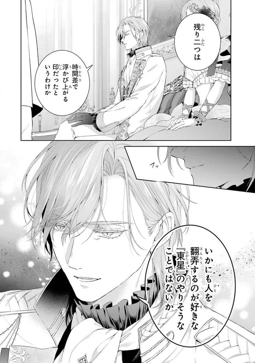 ページ 28 — 第13話