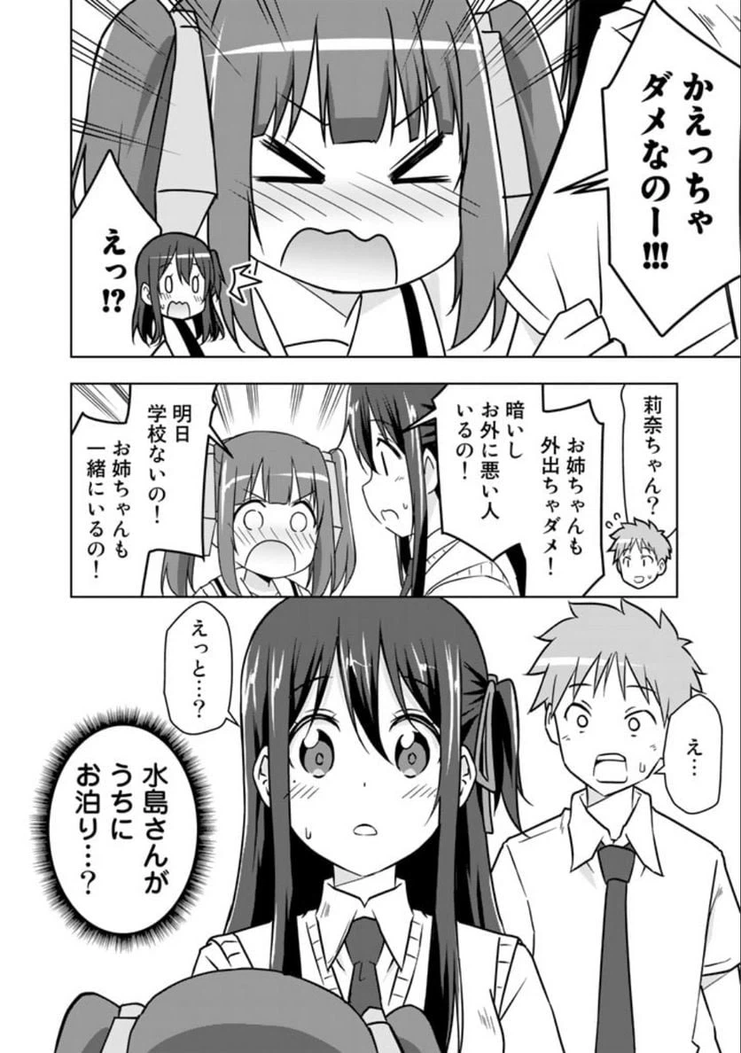 ページ 16 — 第24話