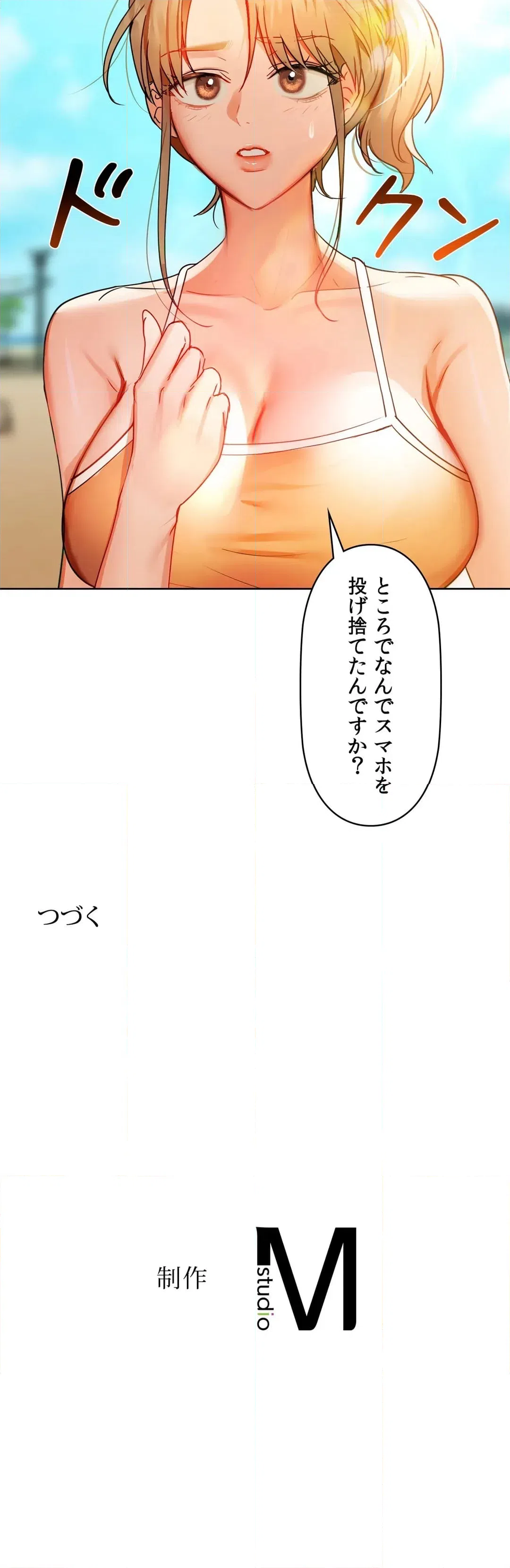ページ 40 — 第46話