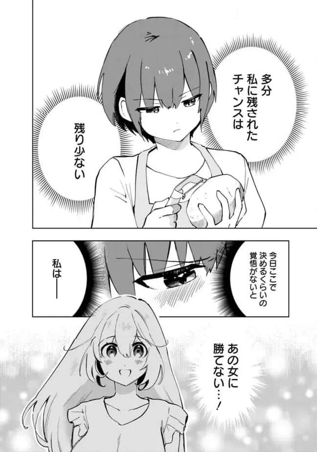 ページ 8 — 第16話