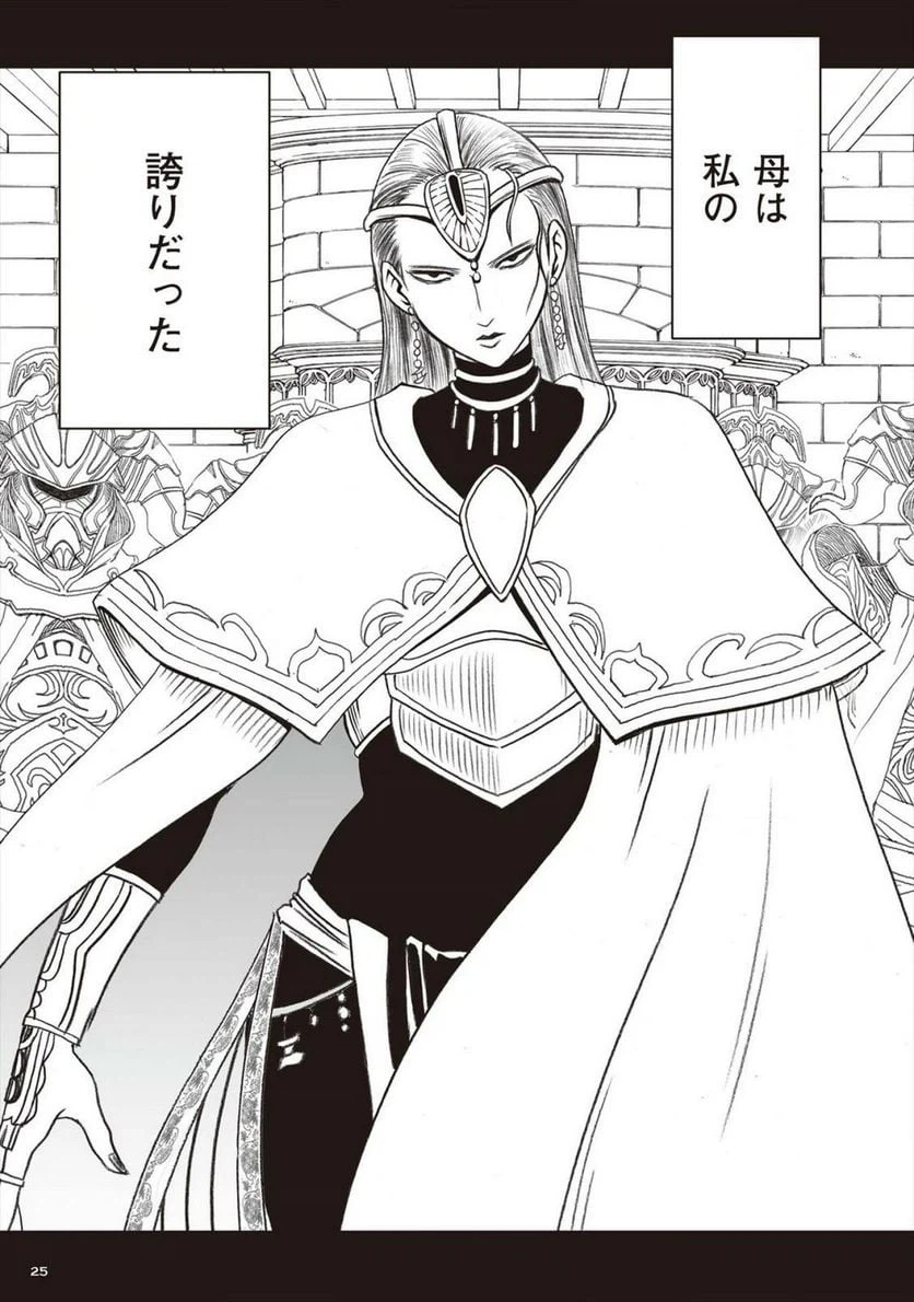ページ 5 — 第36話