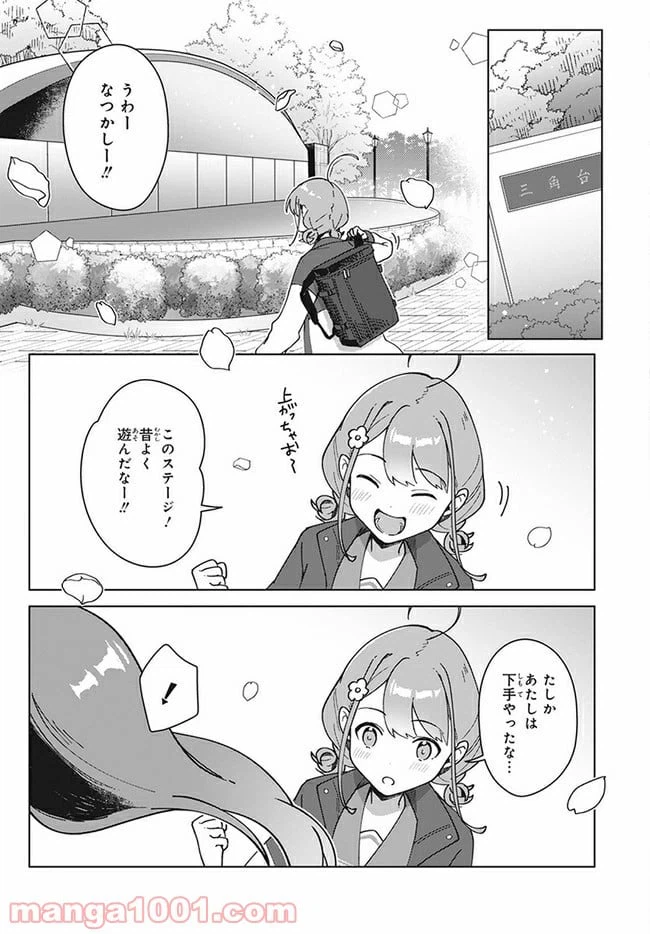 ページ 11 — 第1話