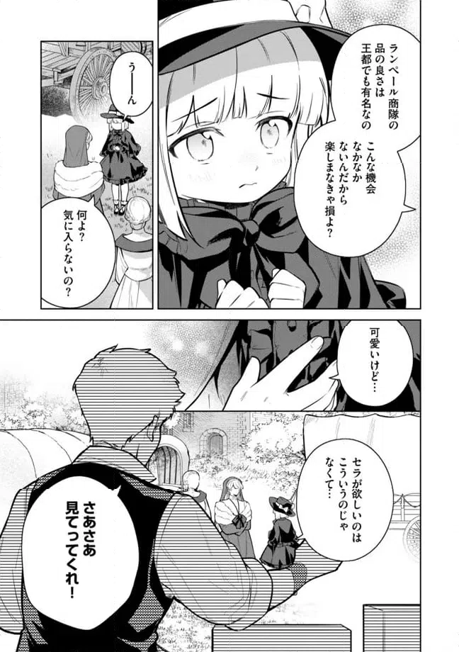 ページ 11 — 第9.1話