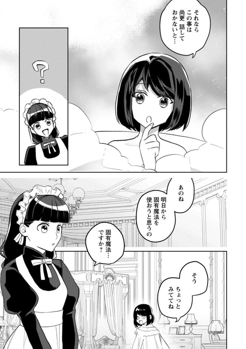 ページ 7 — 第7.1話