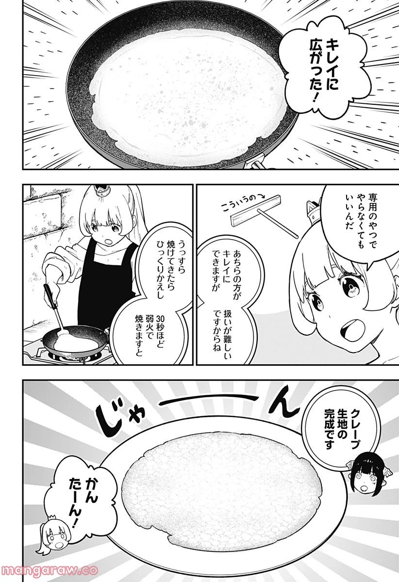 ページ 4 — 第162話