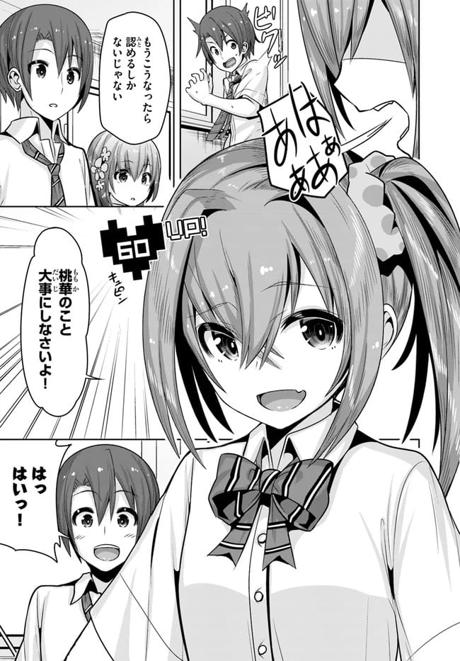 ページ 29 — 第7話