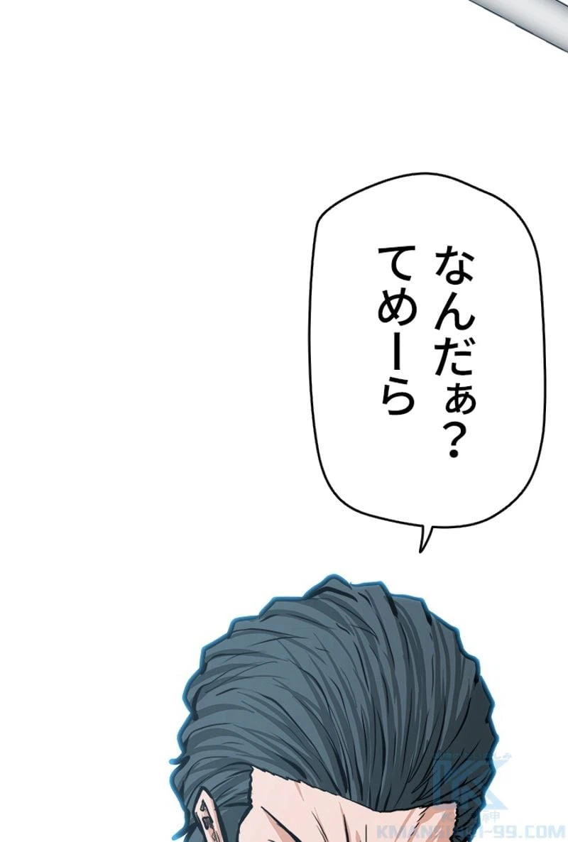 ページ 11 — 第137話