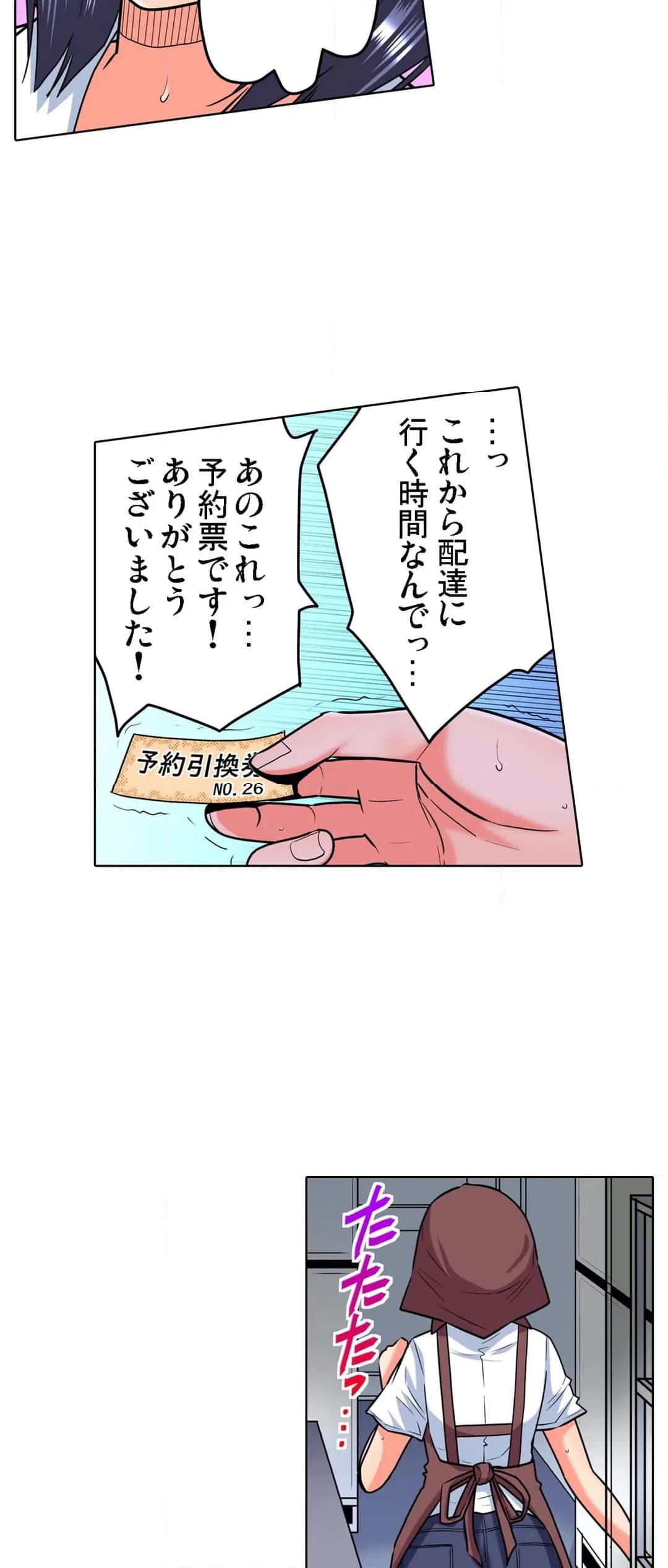 ページ 15 — 第46話