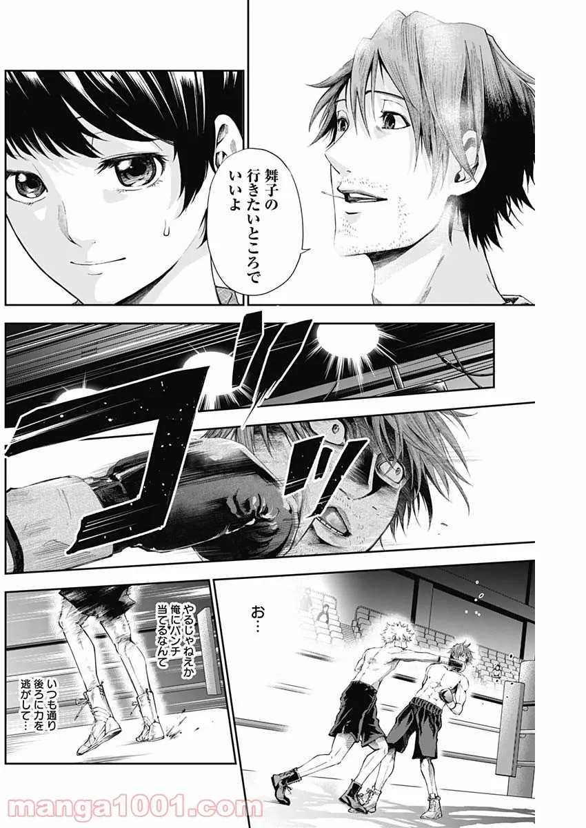 ページ 14 — 第9話