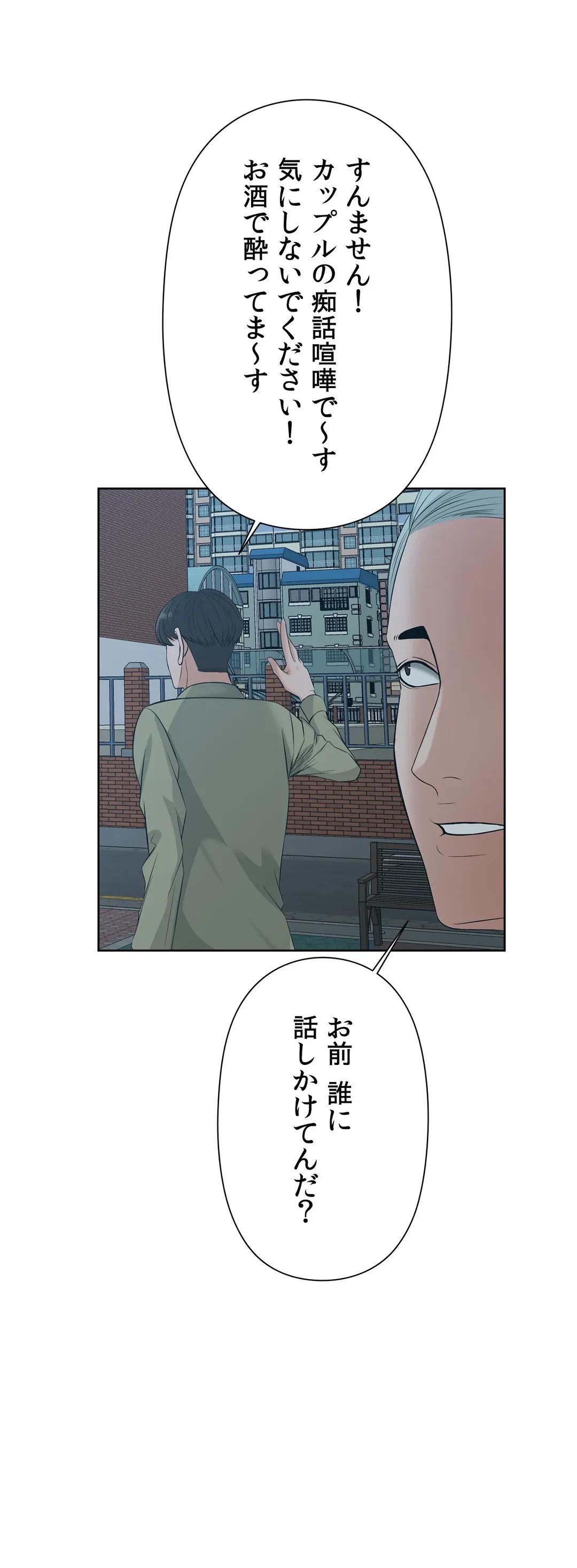ページ 22 — 第16話