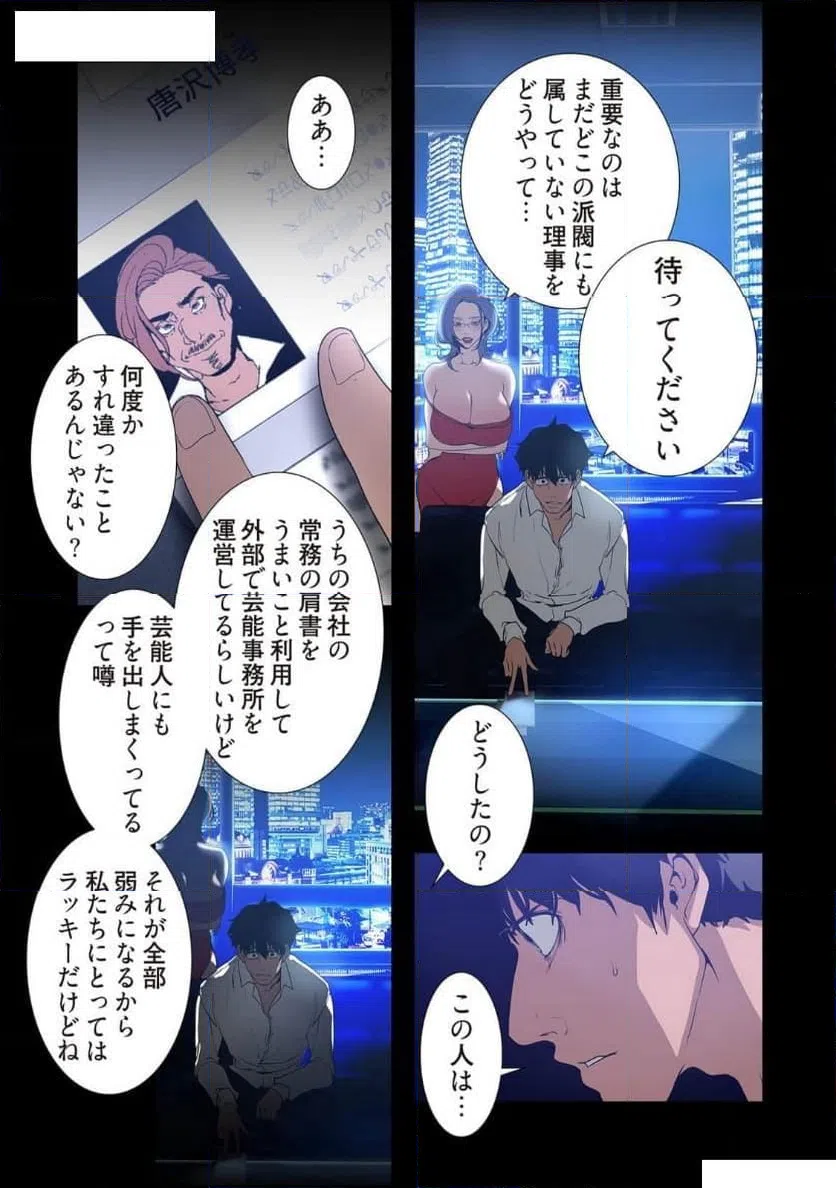 ページ 35 — 第69話