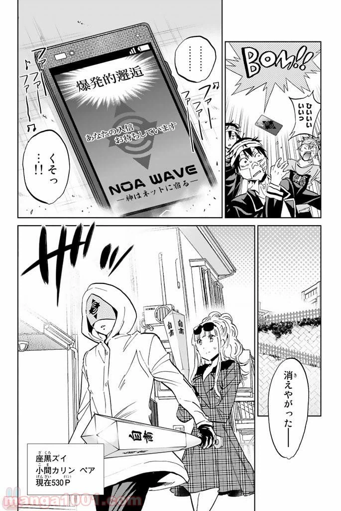 ページ 3 — 第126話