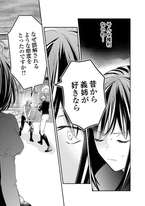 ページ 23 — 第29話