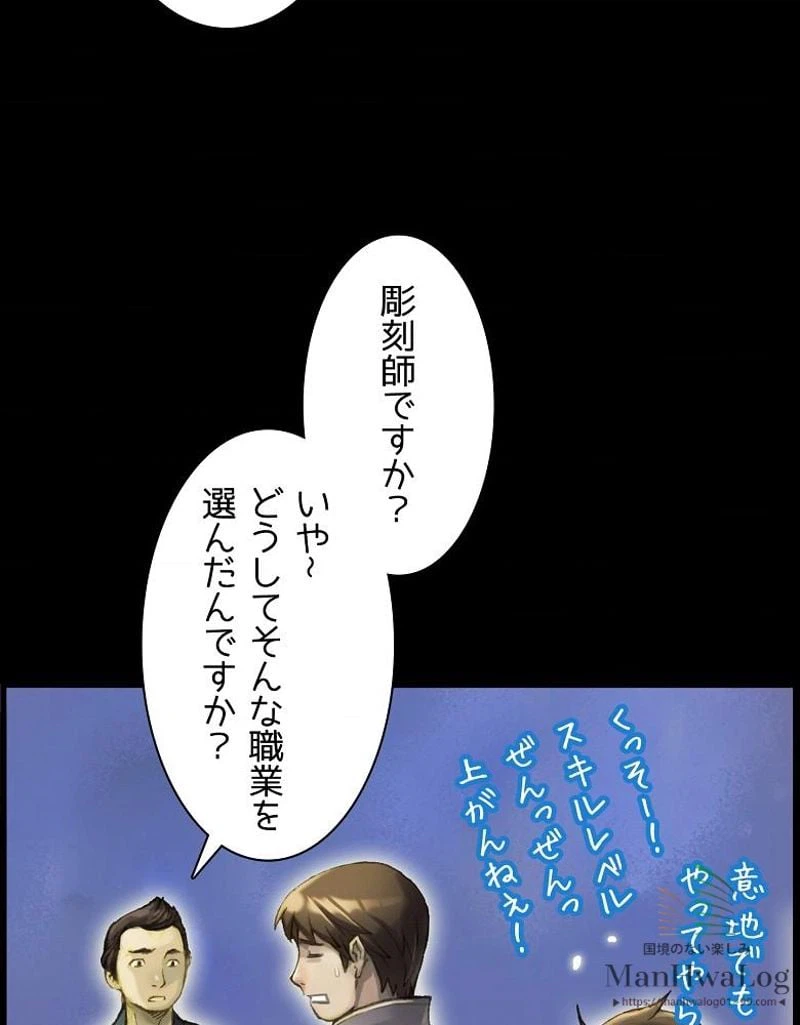 ページ 11 — 第51話