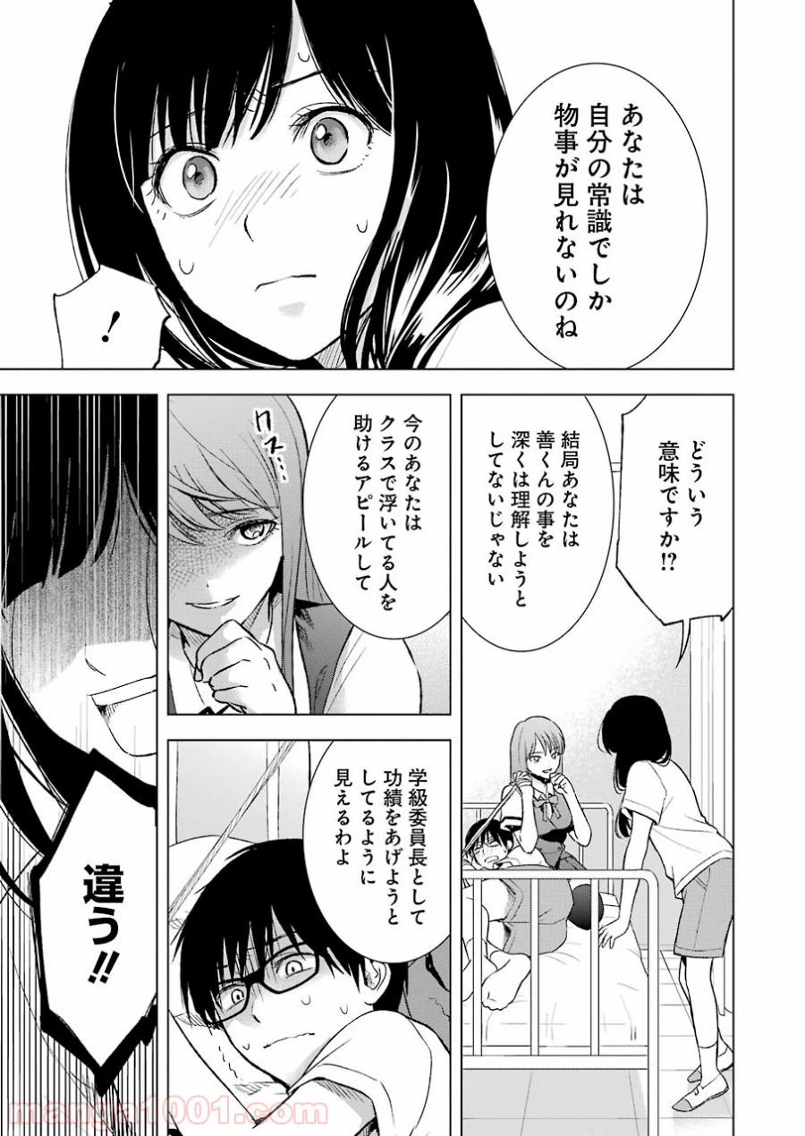 ページ 7 — 第14話