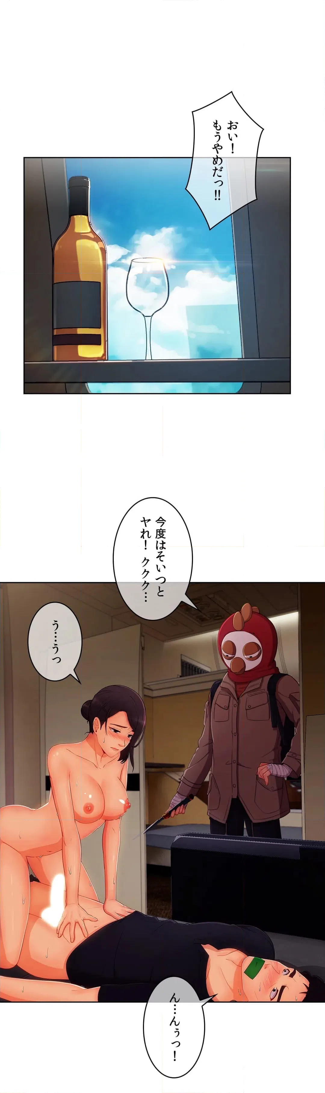 ページ 21 — 第61話