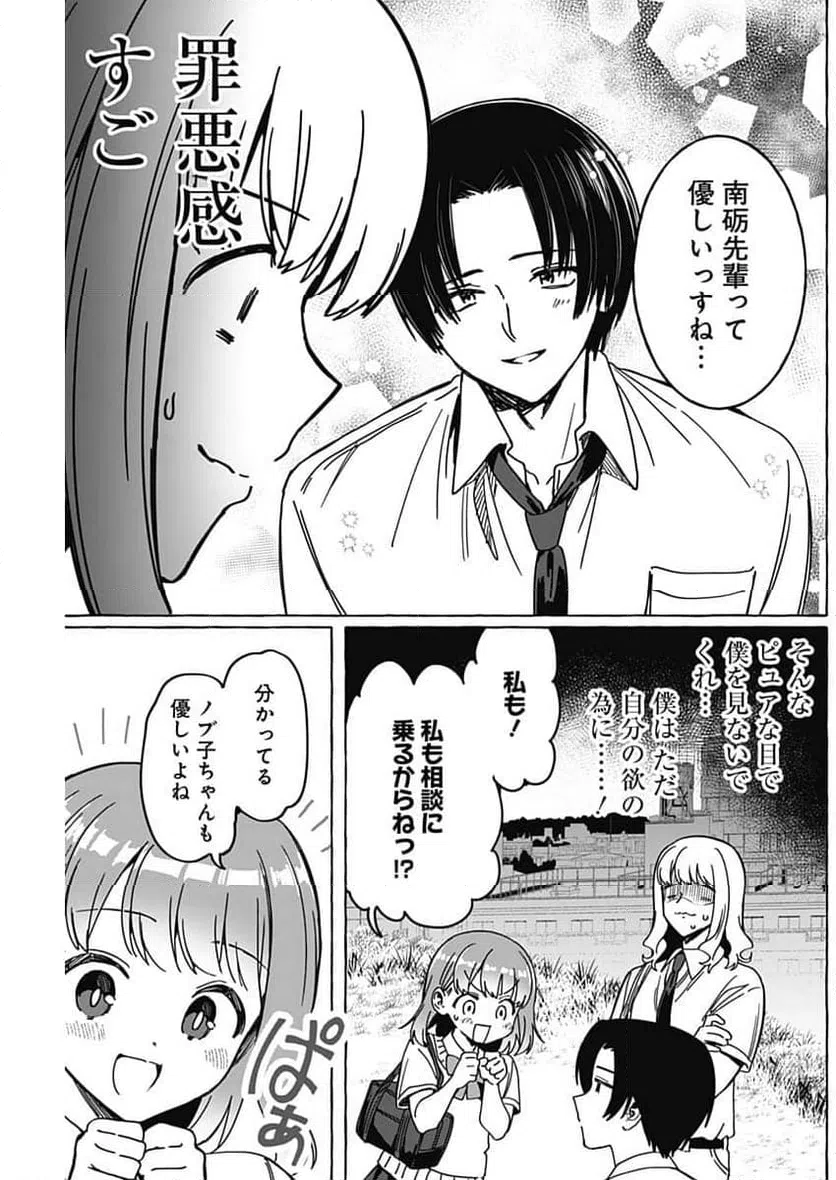 ページ 13 — 第24話