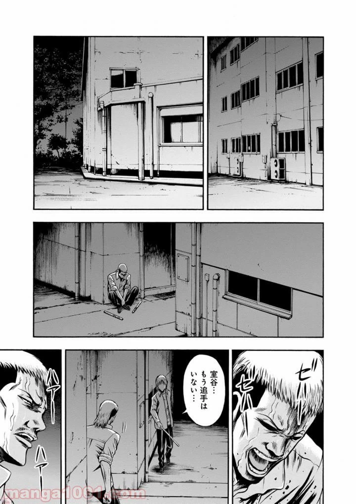 ページ 17 — 第41話