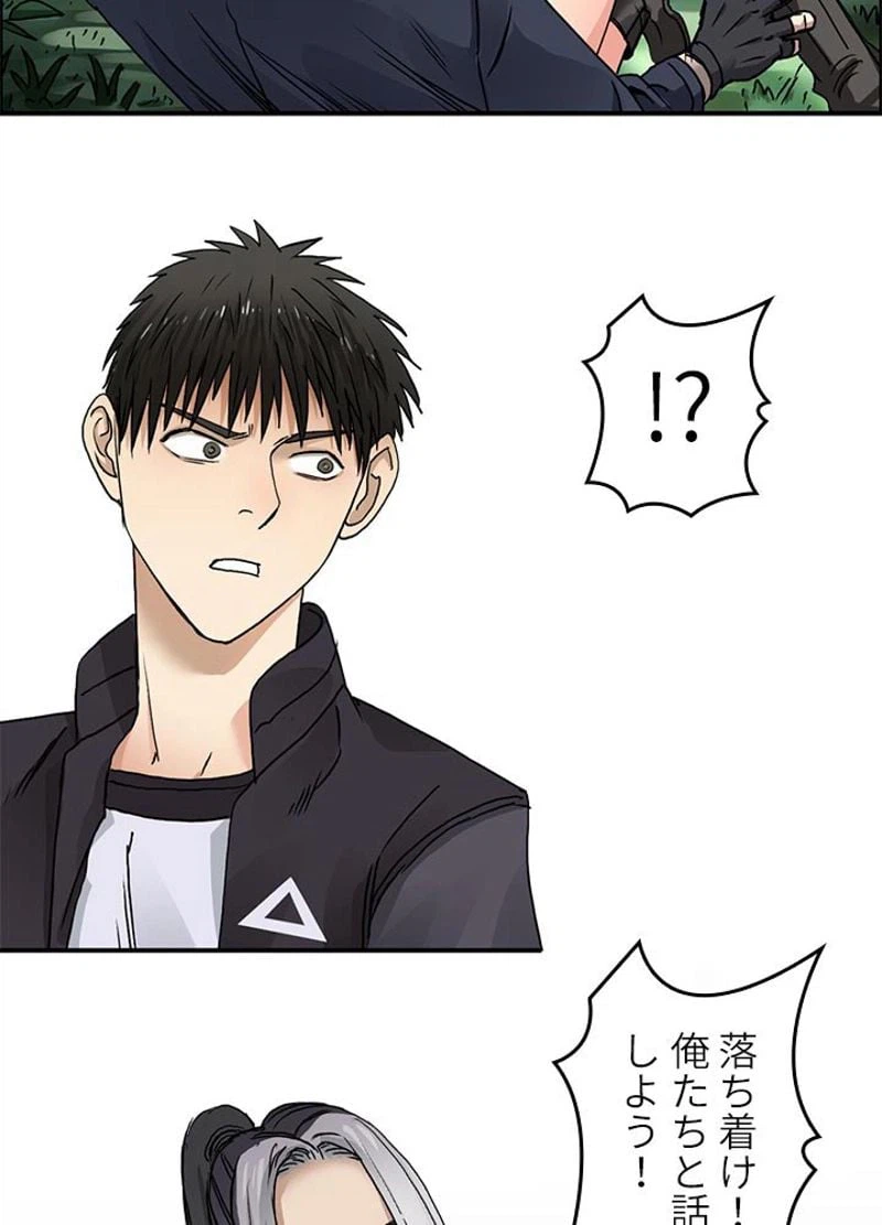ページ 8 — 第61話