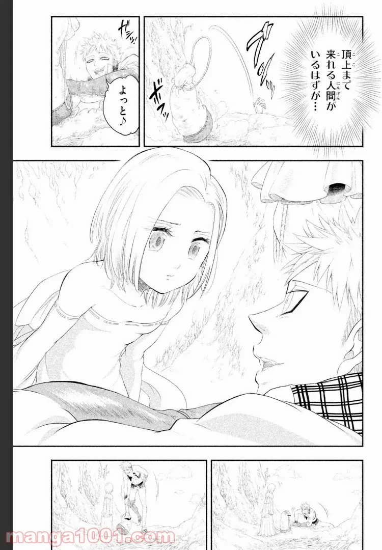ページ 23 — 第2話
