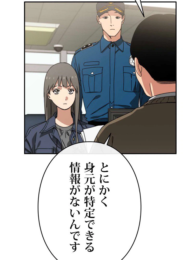 ページ 16 — 第13話