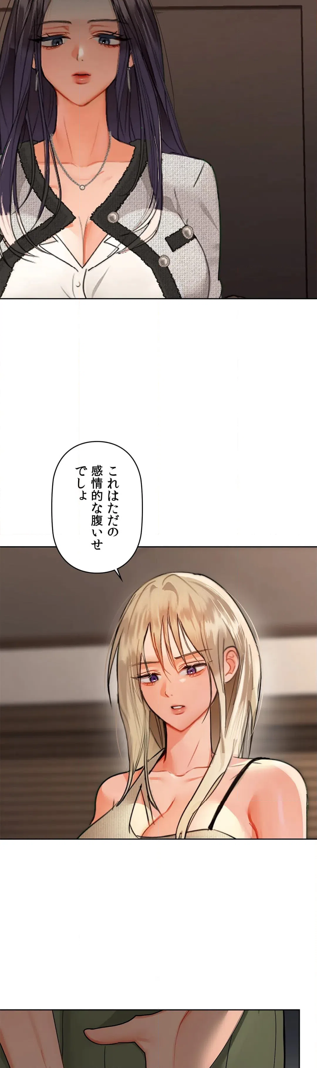 ページ 15 — 第40話